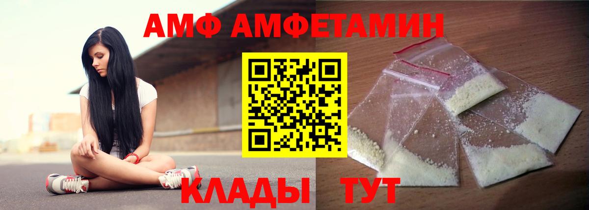 АМФ 97%  Вход с VPN  Амфетамин  Касимов  АМФЕТАМИН 