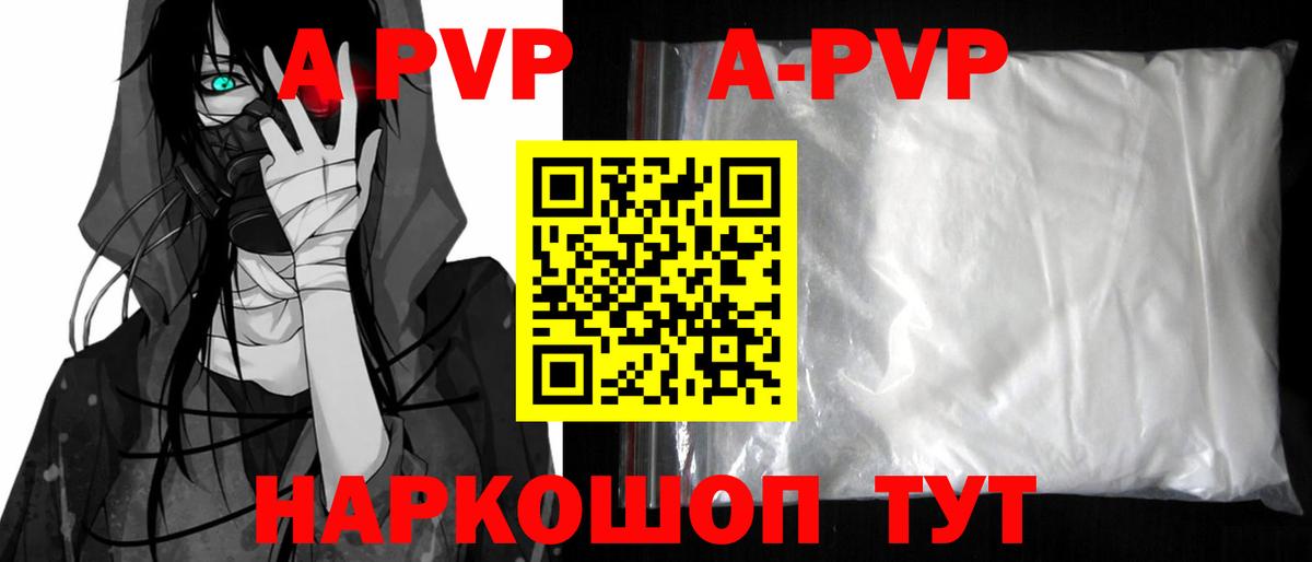 Касимов  А ПВП мука  дарнет шоп  Вход с VPN  Альфа ПВП СК КРИС  Alfa_PVP VHQ  Альфа ПВП 