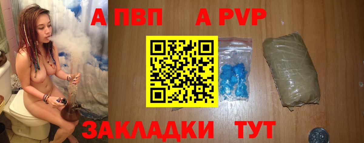 Альфа ПВП Соль Касимов