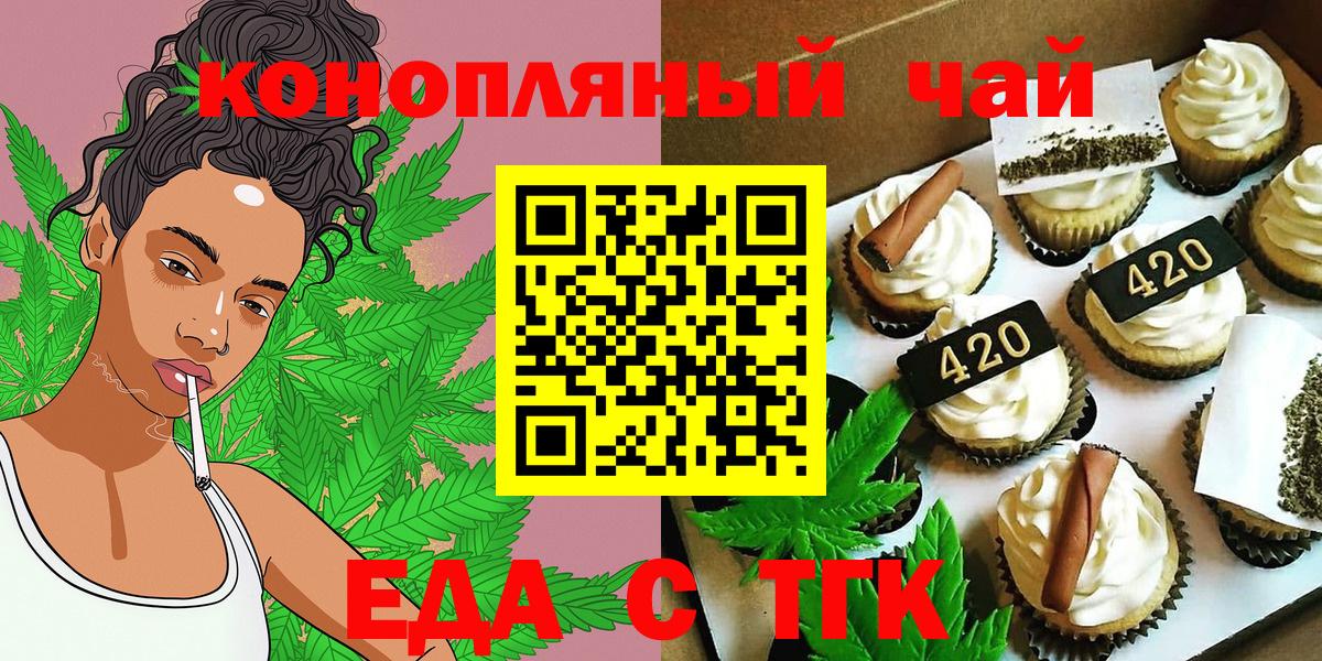 Касимов  Печенье с ТГК марихуана  Вход с VPN 
