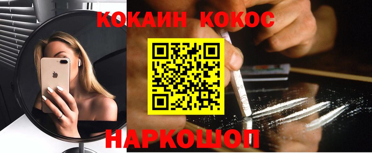 Cocaine Колумбийский  Вход с VPN  COCAIN  Касимов 
