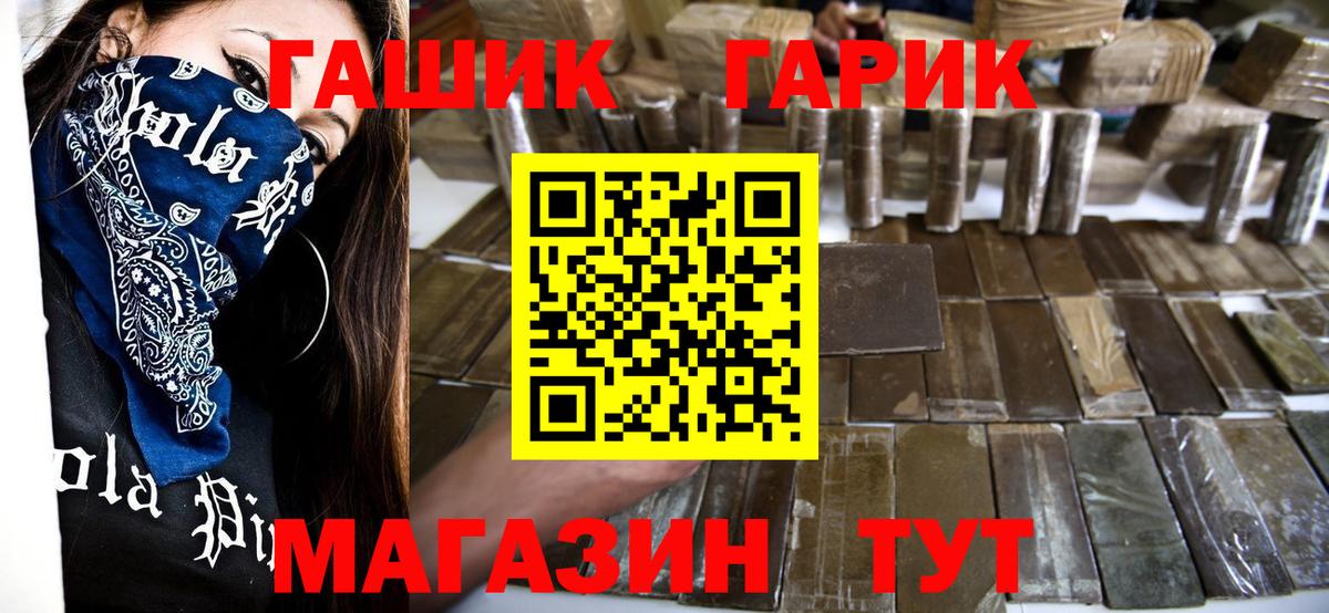 Гашиш  Марихуана  Касимов  Купить наркотик  Кокаин  Alpha PVP СОЛЬ кристаллы  ГАШ  Мефедрон кристаллы  Вход с VPN 