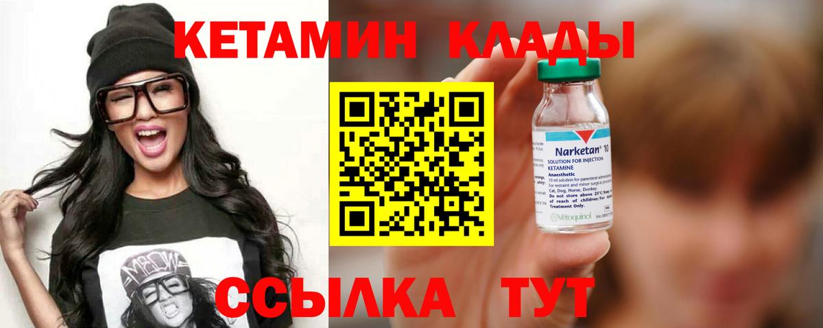 mega как войти  Вход с VPN  darknet какой сайт  Касимов  КЕТАМИН ketamine  Кетамин ketamine 