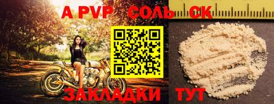 сатива Гусь-Хрустальный