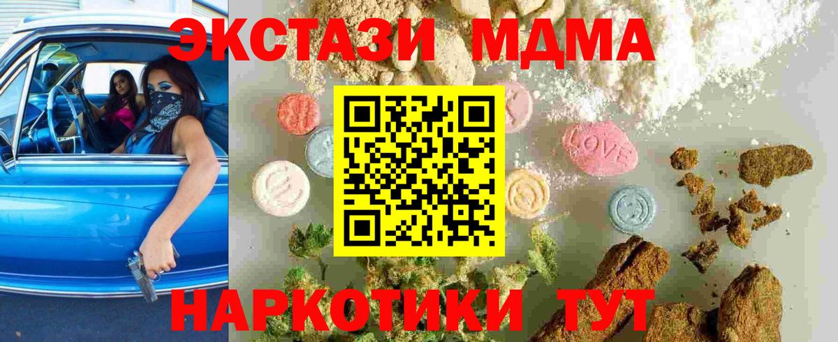 Касимов  МДМА молли  MDMA  Вход с VPN 