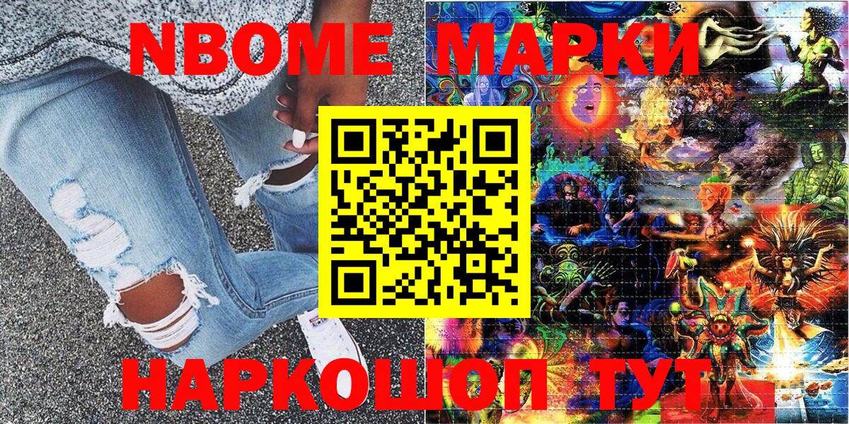 Марки NBOMe  Марки N-bome 1,8мг  Вход с VPN  Касимов 