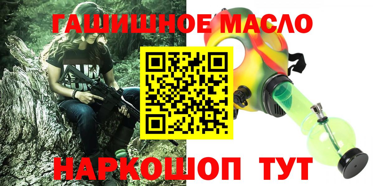 Касимов  Дистиллят ТГК вейп с тгк  Вход с VPN  Дистиллят ТГК гашишное масло 