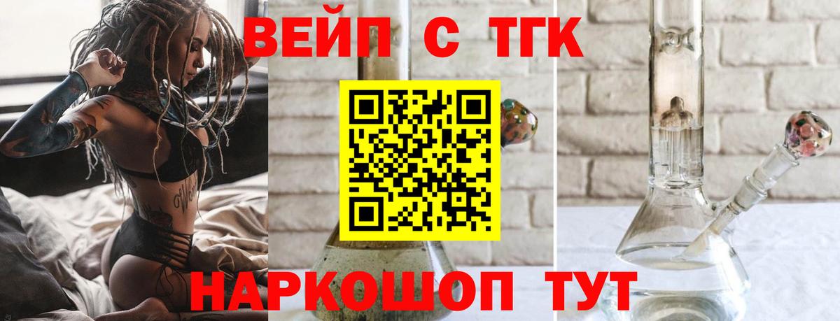 Дистиллят ТГК Wax Касимов